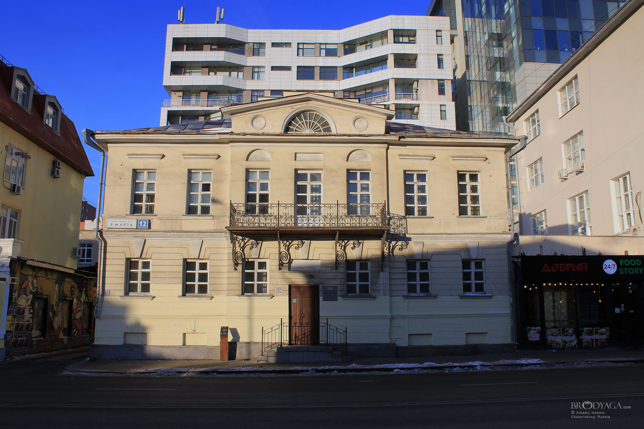 Усадьба Д. Я. Симановой, 8 Марта 12, Екатеринбург (8 March 12, Ekaterinburg)
